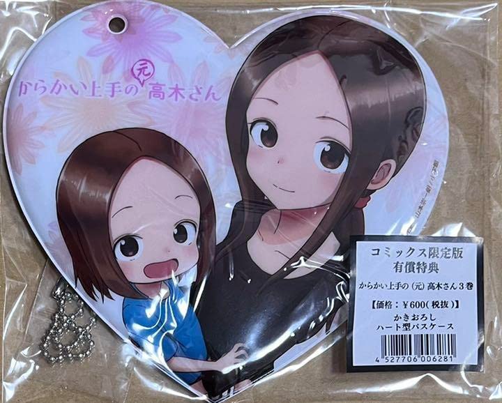 Amazon.co.jp: からかい上手の(元)高木さん 3巻 ハート形パスケース